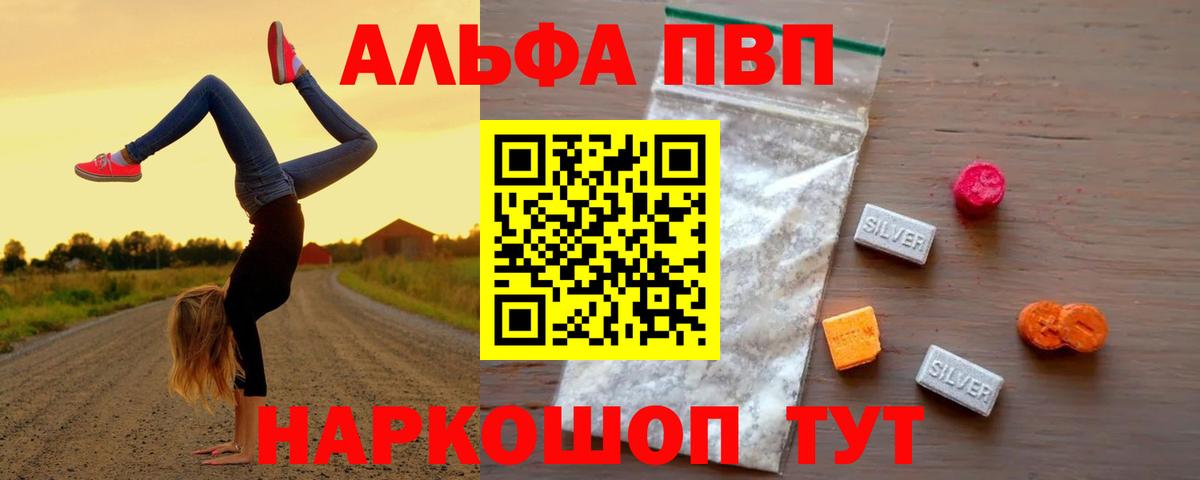 APVP  Вход с VPN  Электросталь  APVP мука  Alpha PVP VHQ 