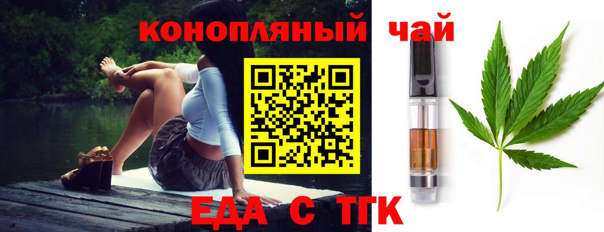 Электросталь  Еда ТГК марихуана  Вход с VPN 