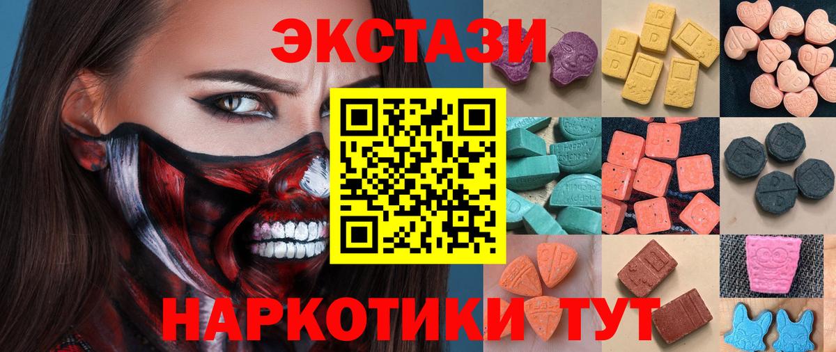 ЭКСТАЗИ 300 mg Электросталь