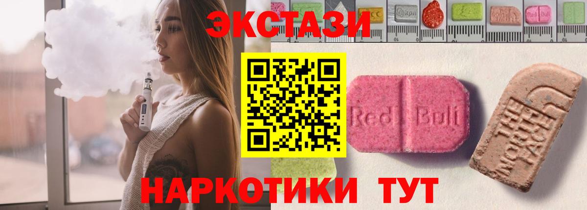 Ecstasy  ЭКСТАЗИ диски  Вход с VPN  Электросталь  Экстази 99% 
