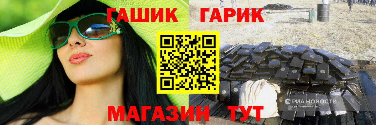 Электросталь  ГАШИШ  хочу наркоту  Вход с VPN  Гашиш Ice-O-Lator  ГАШИШ убойный 