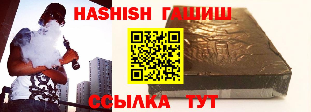 ГАШИШ убойный Электросталь