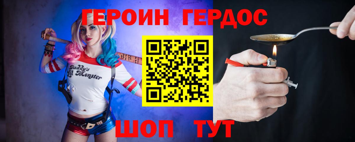 Электросталь  ГЕРОИН  Вход с VPN  ГЕРОИН Афган 