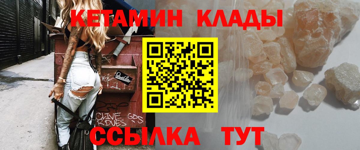 КЕТАМИН ketamine Электросталь
