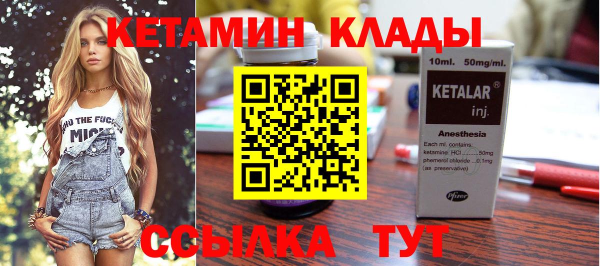 мега онион  КЕТАМИН ketamine  Вход с VPN  Электросталь 