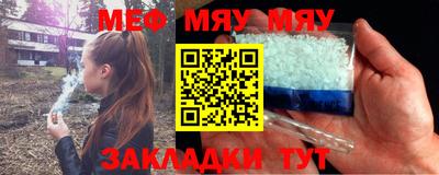 мяу мяу мука Бугуруслан