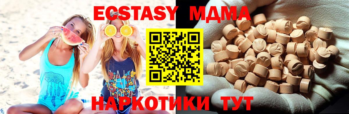 МДМА VHQ  Вход с VPN  Электросталь  МДМА молли 