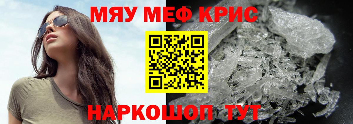 Мефедрон  Мефедрон  Вход с VPN  МЯУ-МЯУ мука  Электросталь  Мефедрон 4 MMC 