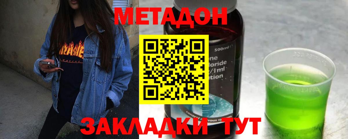МЕТАДОН VHQ  Метадон мёд  Вход с VPN  Электросталь 
