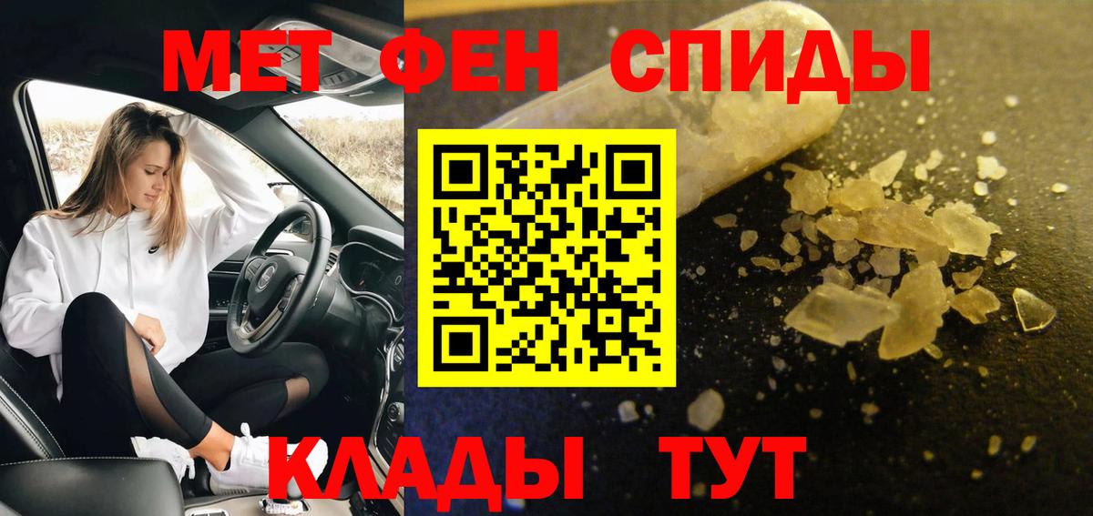 МЕТАМФЕТАМИН пудра  Вход с VPN  Электросталь 