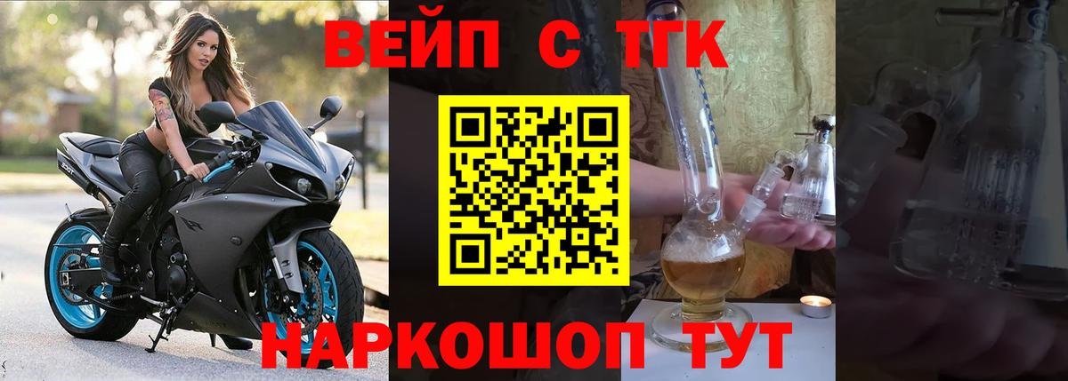 Дистиллят ТГК концентрат Электросталь
