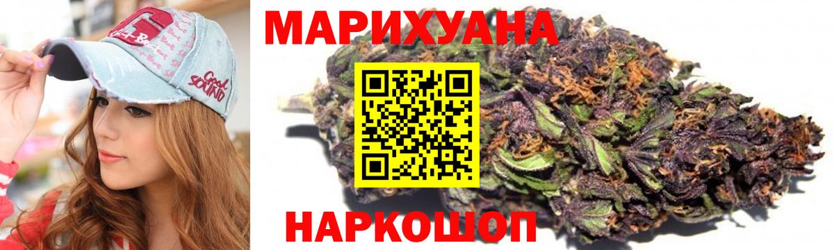 Шишки марихуана гибрид  Шишки марихуана VHQ  Электросталь  Вход с VPN  Шишки марихуана сатива 